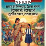 गोरखपुर में दरिंदगी की हद पार — 10 वर्षीय मासूम की हत्या से प्रदेश स्तब्ध